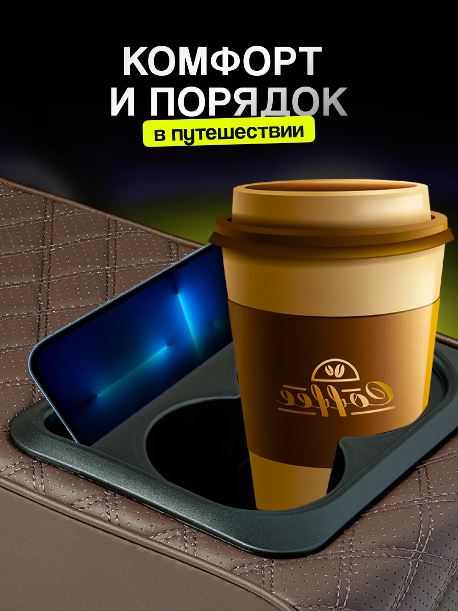 Накладка на подлокотник автомобильный