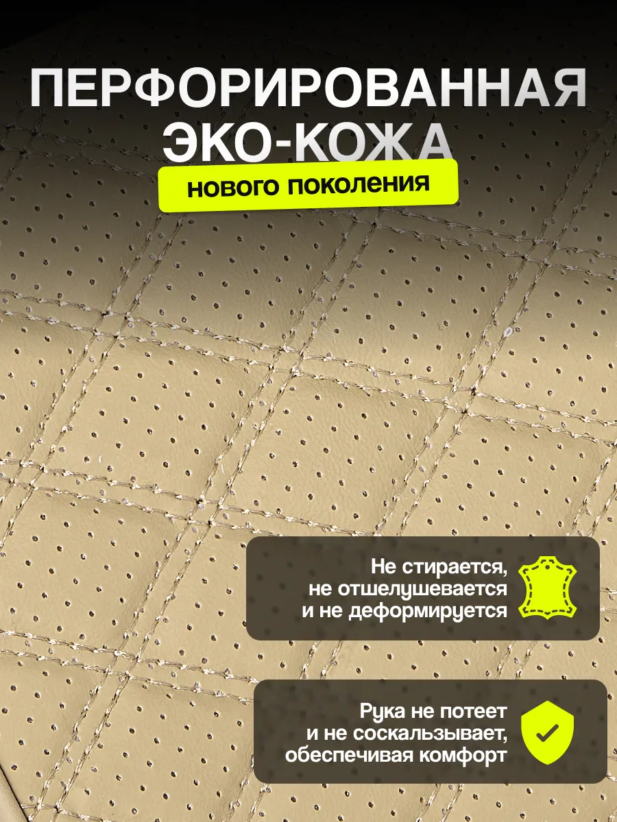 Накладка на подлокотник автомобильный