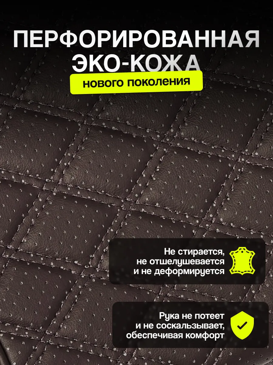Накладка на подлокотник автомобильный